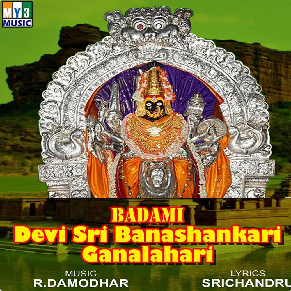 Adhishakthi Bandavale