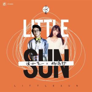 Listen to 小太阳 song with lyrics from 杨清柠