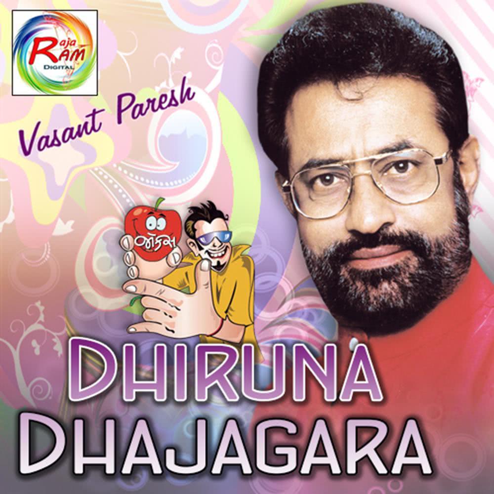 Vanandni Dukane Dadhi Karavva Gayo
