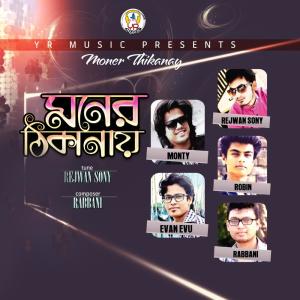 Listen to Shihorone song with lyrics from Rabbani
