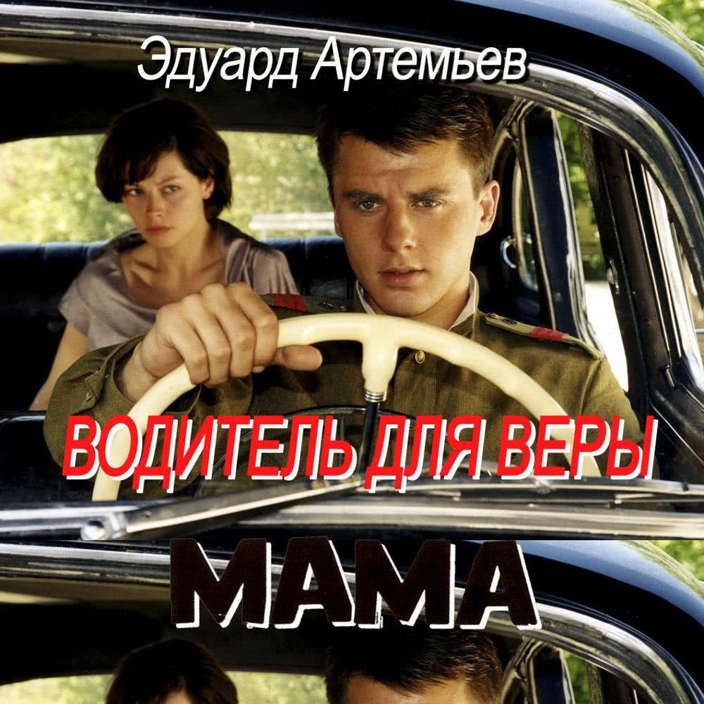 Универмаг (Из к/ф "Мама")