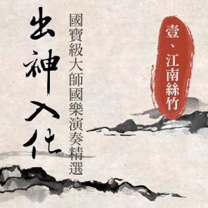 收聽貴族樂團的花三六歌詞歌曲