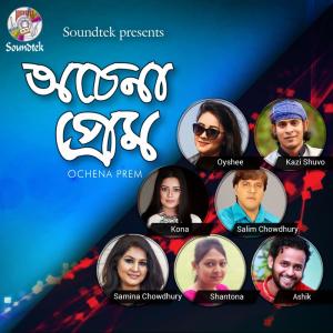 Listen to Mashallah song with lyrics from Kazi Shuvo