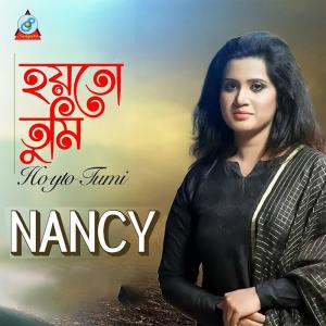 收听Nancy的Hoyto Tumi歌词歌曲