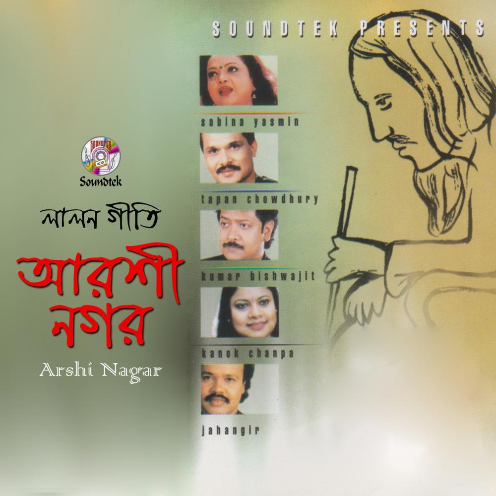 Amar Ghor