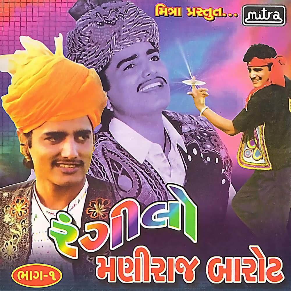 Unda Kuve Gai Ti (Original)