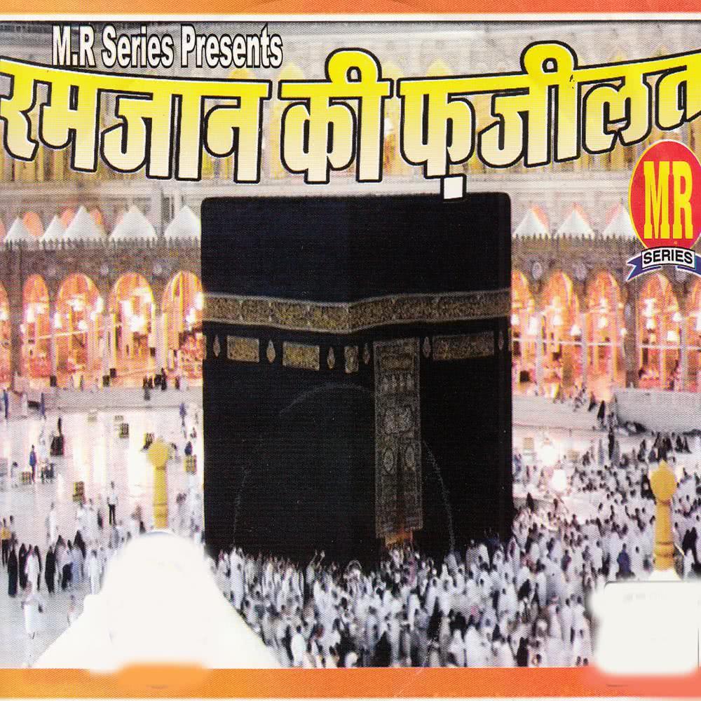 Ye Dekho Eid Aai