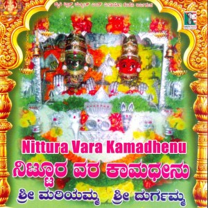 收聽Puttur Narasihma Nayak的Shive Shive Shankari歌詞歌曲