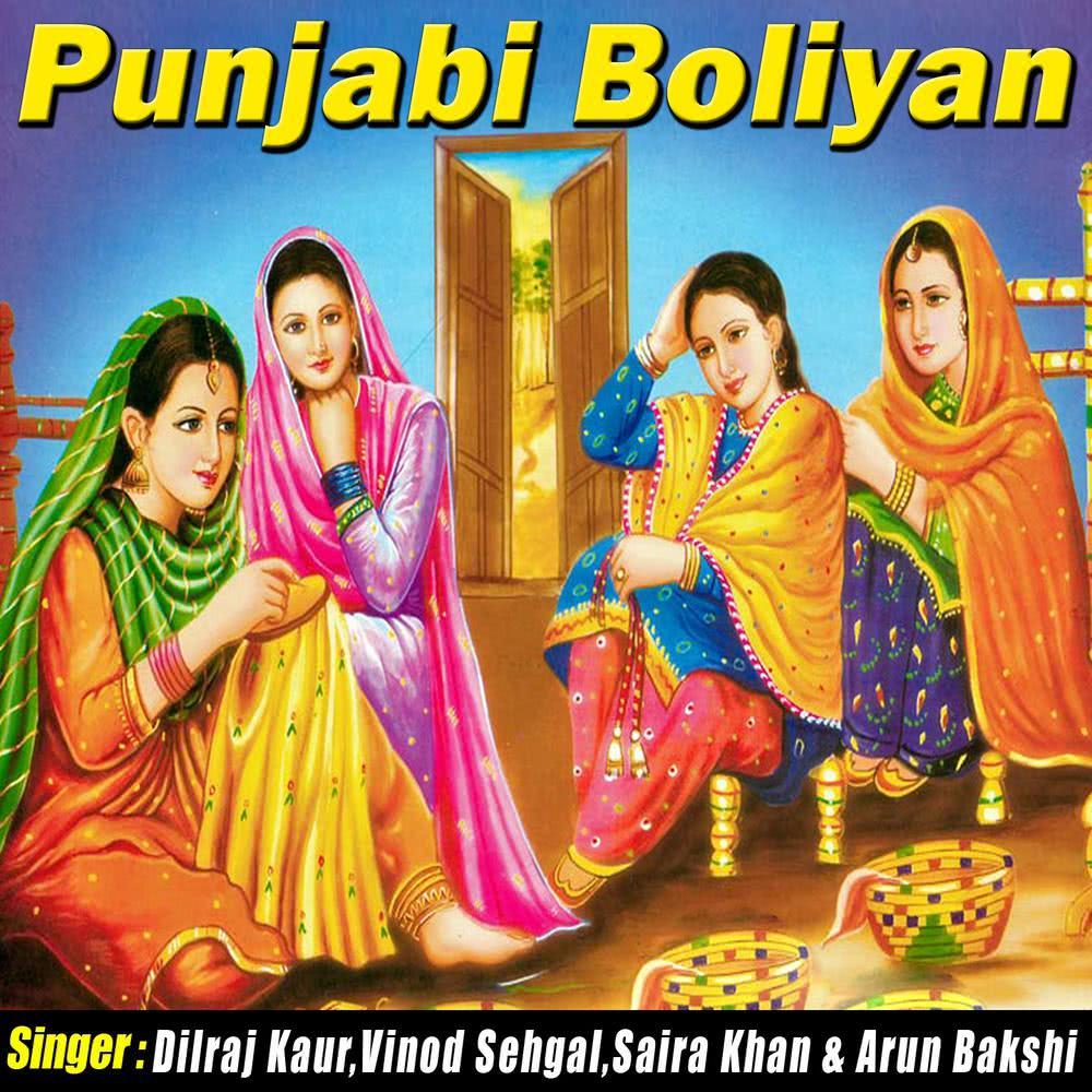 Punjabi Boliyan