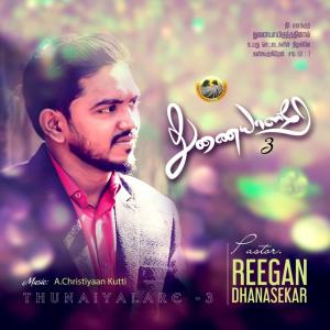 Dengarkan lagu Aabathu Kaalathil nyanyian Pr. Reegan Dhanasekar dengan lirik