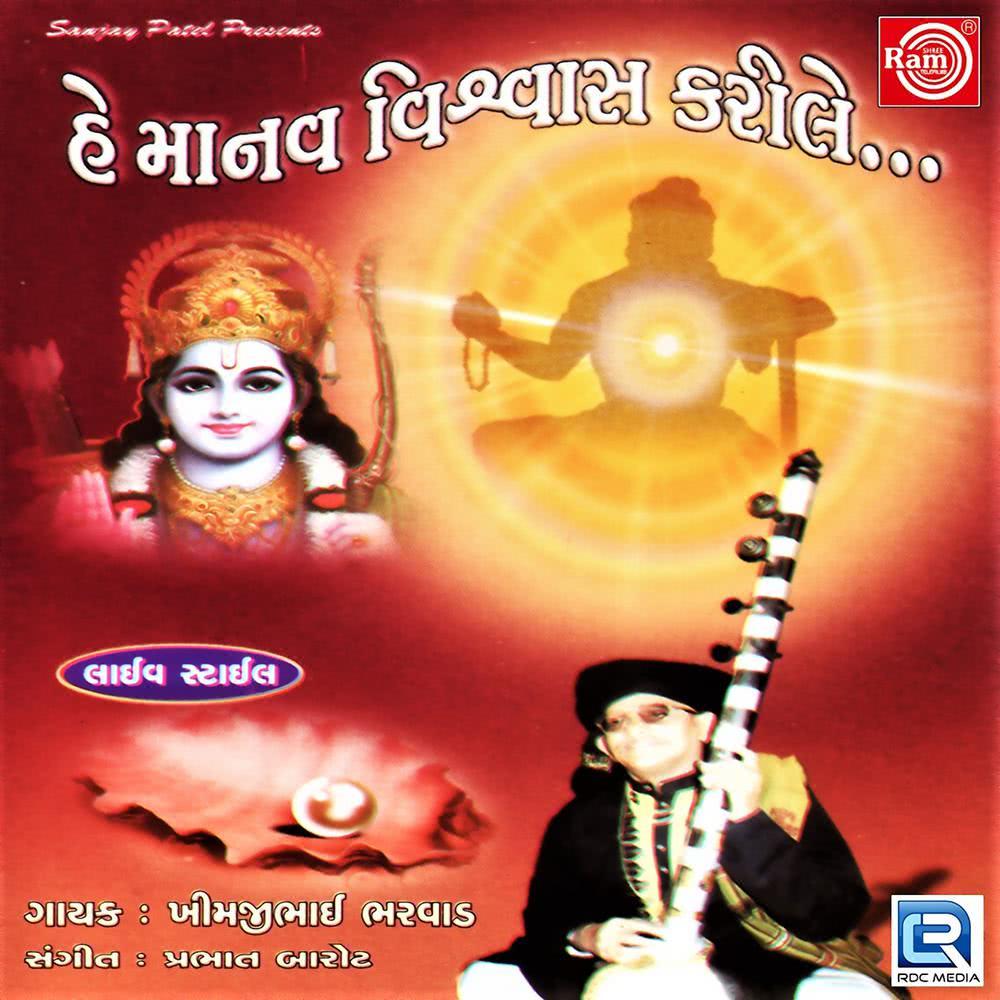 Karela Karamna Badla Deva Pade