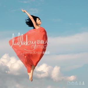 Dengarkan Lullaby Nomad lagu dari 董姿彦 dengan lirik