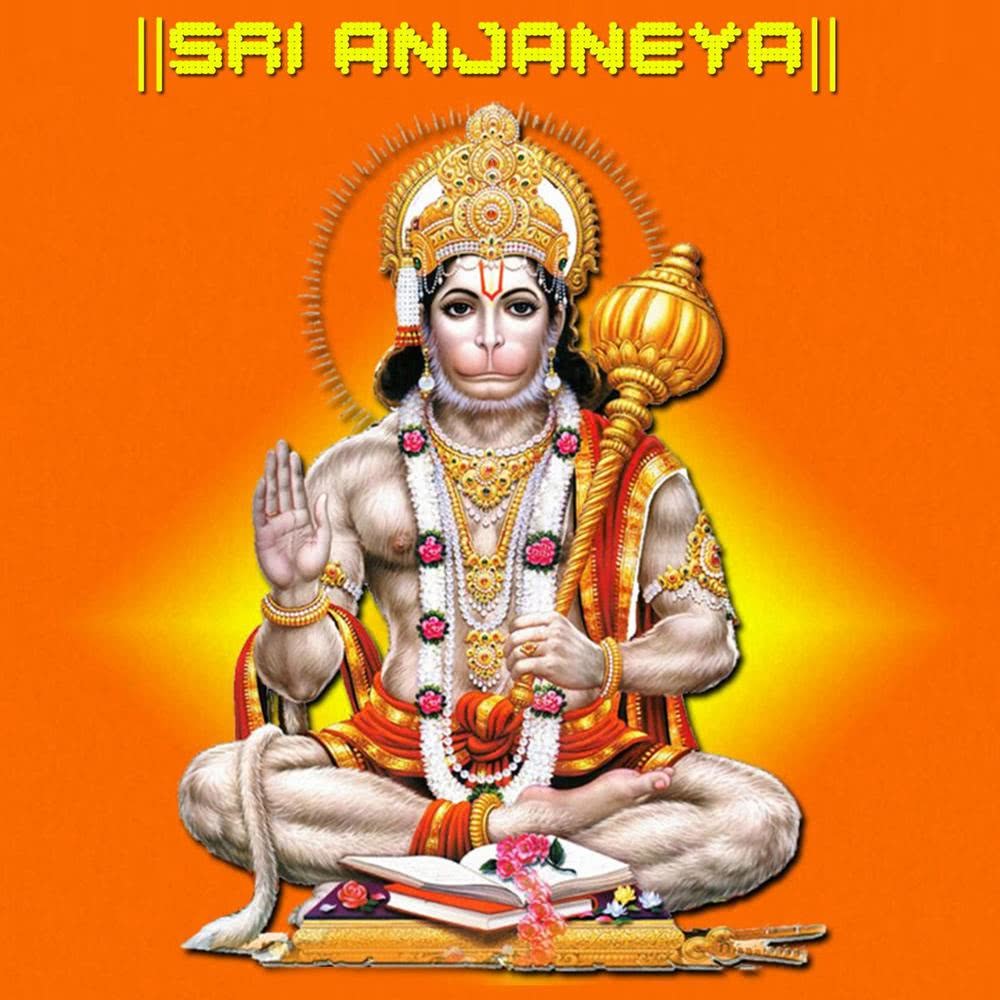 Sree Rama Chandra