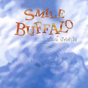 อัลบัม สไมล์ บัฟฟาโล่ ศิลปิน Smile Buffalo