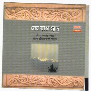 Listen to Valobasar Notun Upakkhan song with lyrics from Various Artists