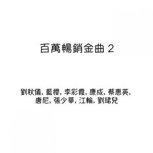 ดาวน์โหลดและฟังเพลง 海上花 พร้อมเนื้อเพลงจาก 李彩霞