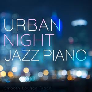 อัลบัม Urban Night Jazz Piano ศิลปิน Smooth Lounge Piano