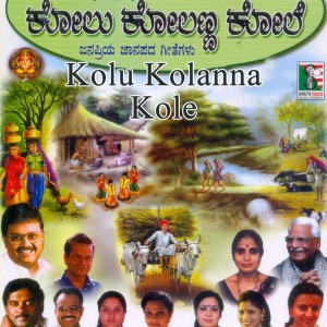 ดาวน์โหลดและฟังเพลง Kattikonda Madadiya Kadege พร้อมเนื้อเพลงจาก B. K. Sumitra