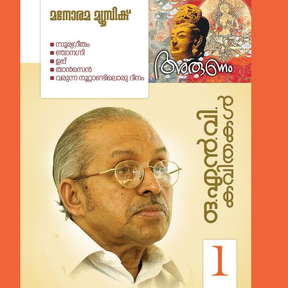 Uppu