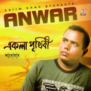 Dengarkan lagu Ektu Doya nyanyian Anwar dengan lirik