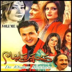 Listen to Akhli Me Azaar Jannan song with lyrics from Gul Panra