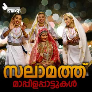 收聽Ibrahim的Karalinte Kootinullil歌詞歌曲