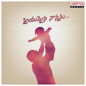 Listen to Vana Vana song with lyrics from Udit Narayan