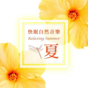 Listen to Relaxation Opus 2 song with lyrics from Ferenc Hegedus
