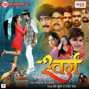 Dengarkan Senura Ke Mol lagu dari Shyam Dehati dengan lirik