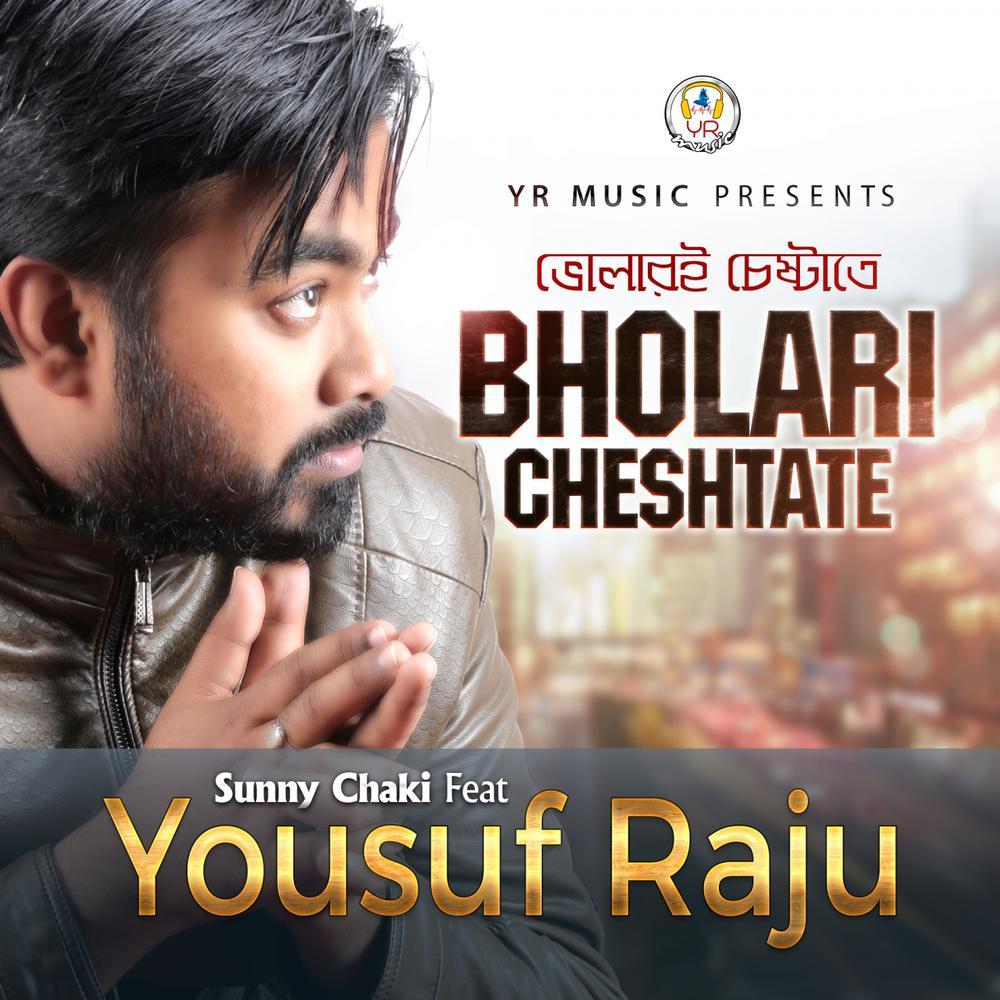 Bholari Cheshtate