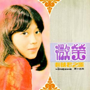 Listen to 舊情的回憶 (修复版) song with lyrics from Wang Xiao Jun