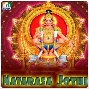 อัลบัม Navarasa Jothi ศิลปิน Ravindran