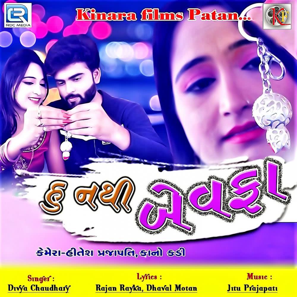 Hu Nathi Bewafa