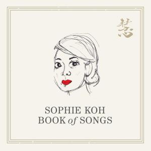 收听Sophie Koh的Once a Little Girl歌词歌曲