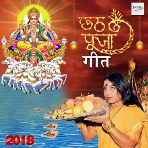 Dengarkan Ae Dhani Chhath Kara lagu dari Arvind Akela Kalu dengan lirik