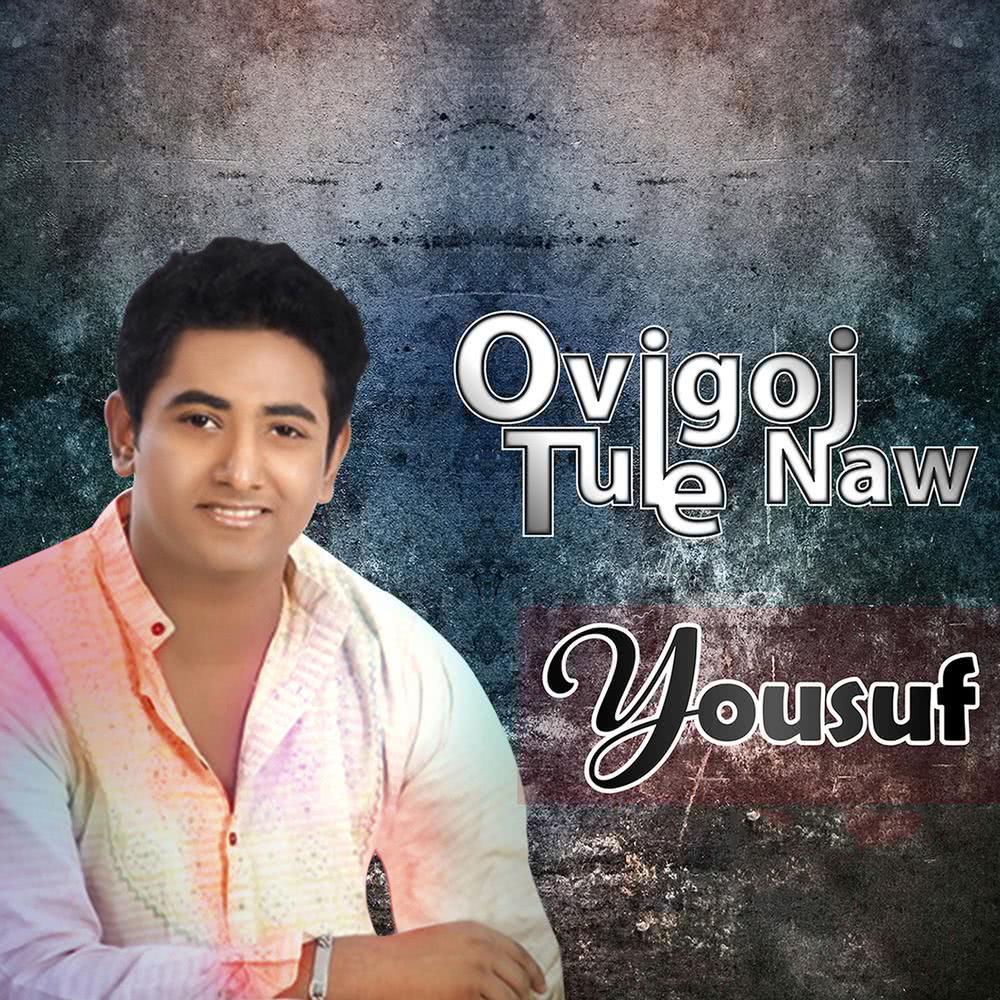 Ovijog Tule Naw
