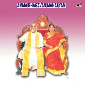 Album Amma Bhagavan Mahatyam from Various