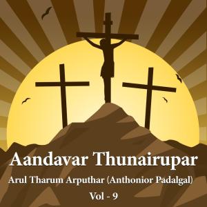 Dengarkan Anthoniyarai lagu dari Surendar dengan lirik