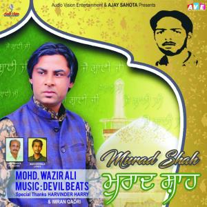 ดาวน์โหลดและฟังเพลง Murad Shah พร้อมเนื้อเพลงจาก Mohd Wazir Ali