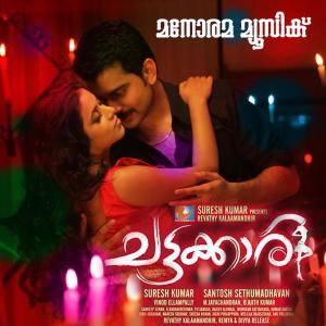 ดาวน์โหลดและฟังเพลง Oh My Julie พร้อมเนื้อเพลงจาก Rajesh Krishnan
