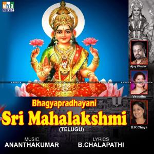 Album Bhagyapradhayani Sri Mahalakshmi from Anantha Kumar