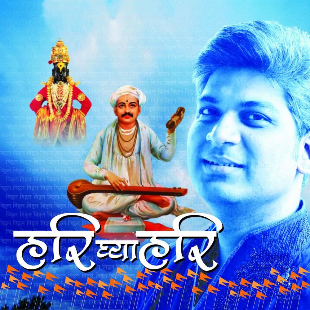 Tumhi sant maaybaap