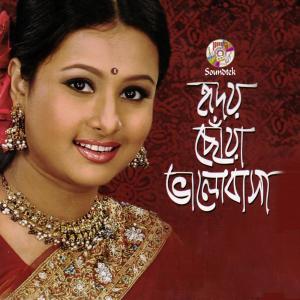 Listen to O Prithibi Dekho song with lyrics from Konok Chapa