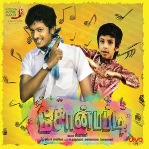 ดาวน์โหลดและฟังเพลง I Am Very Sorry พร้อมเนื้อเพลงจาก Dhanraj Manickam