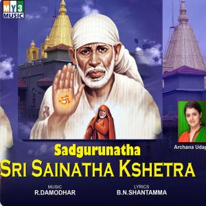 Listen to Entha Pavadapurusha song with lyrics from Uday