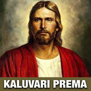 ดาวน์โหลดและฟังเพลง Christhuva Viswasam พร้อมเนื้อเพลงจาก Prasana