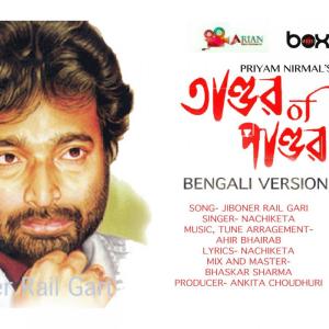 Listen to Jiboner Rail Gari song with lyrics from Nachiketa