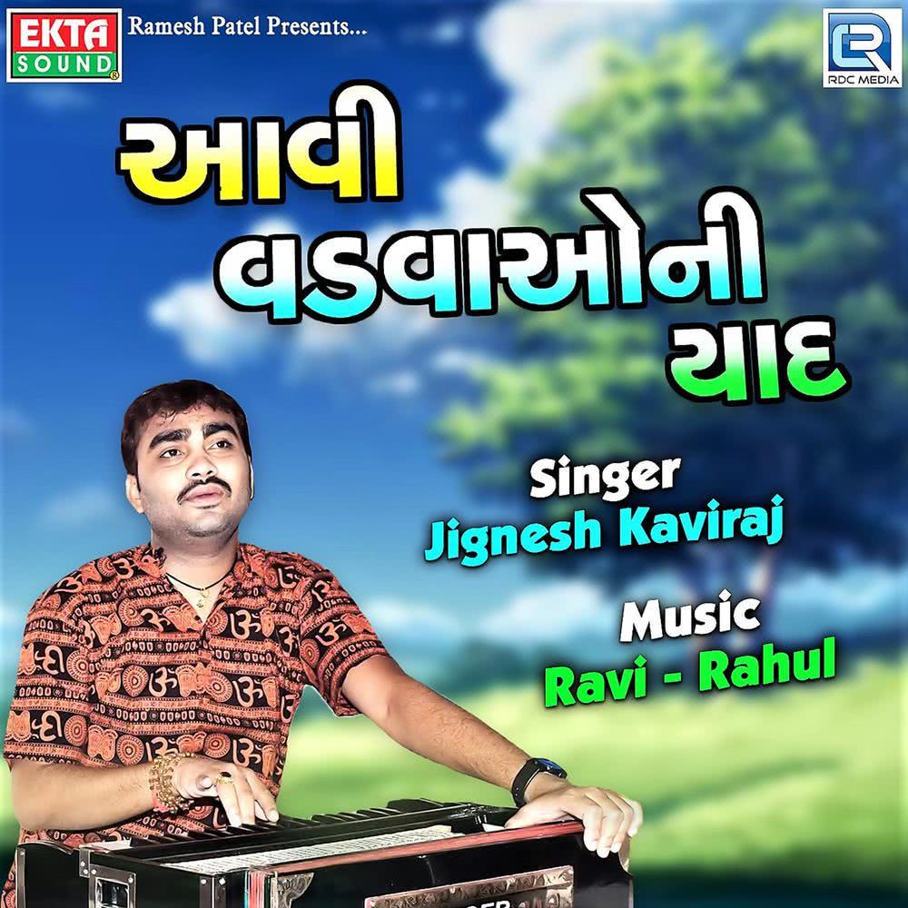 Aavi Vadvaoni Yaad