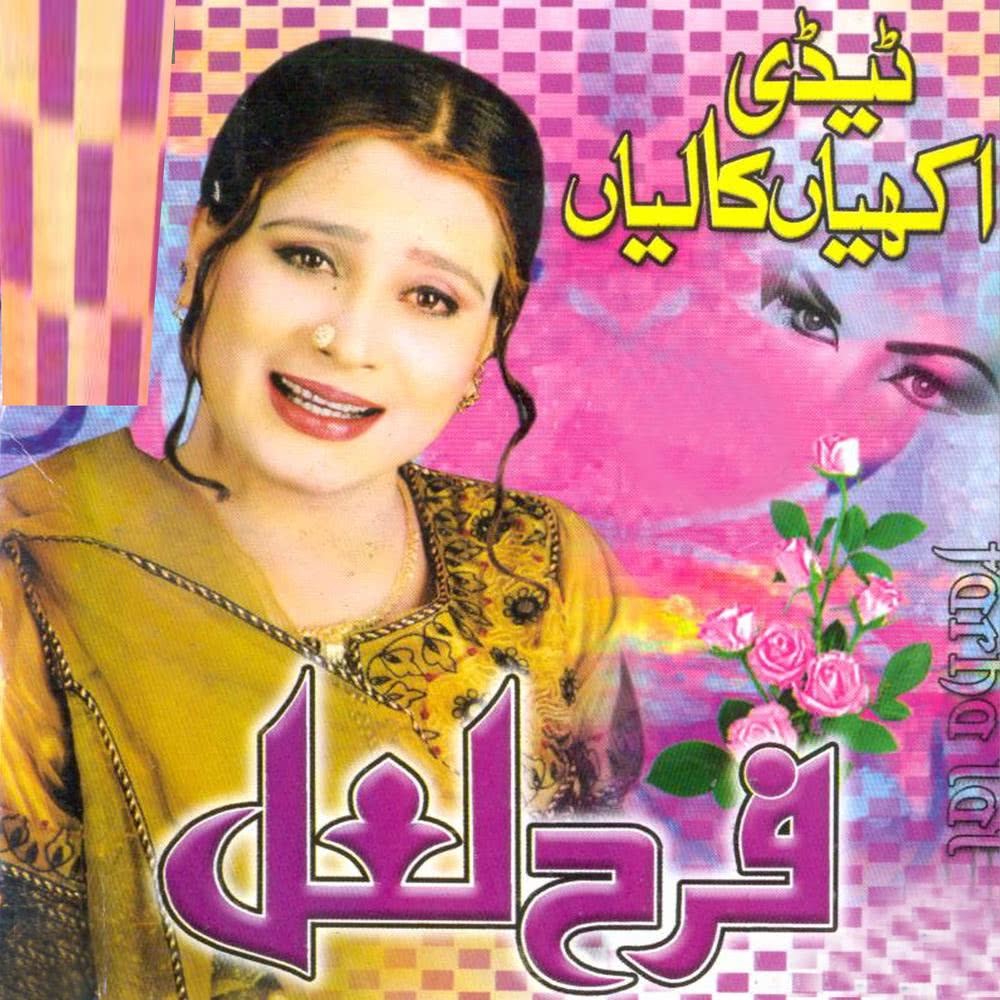 Tu Ban Se Dhola