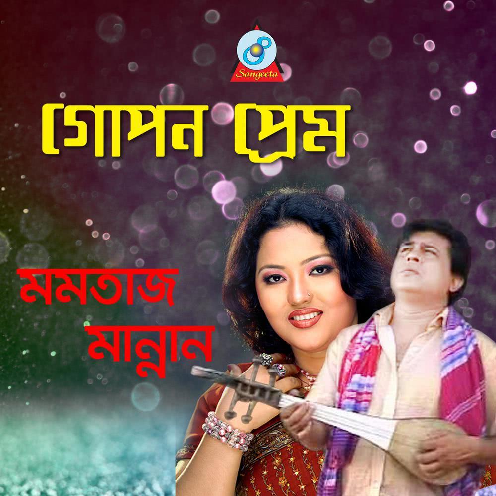 Chottokaler Kotha Amar